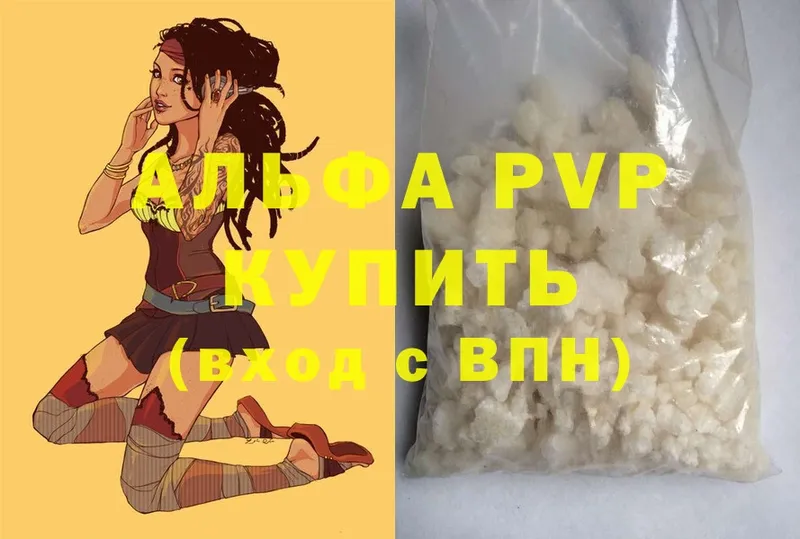 купить наркотик  МЕГА зеркало  A PVP кристаллы  Княгинино 