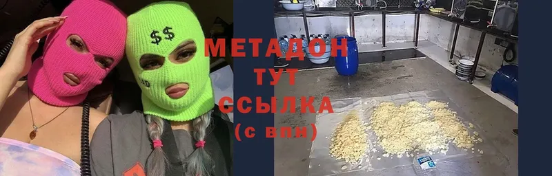 Метадон мёд  Княгинино 